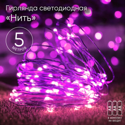 Светодиодная гирлянда ЭРА ENIN-5NP / Б0047961