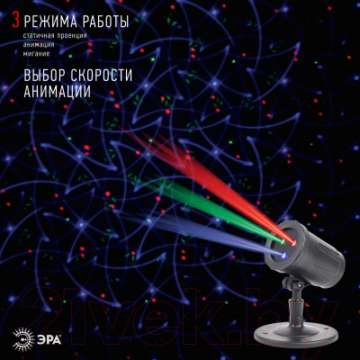 Прожектор сценический ЭРА Laser Калейдоскоп ENIOP-05 / Б0047976