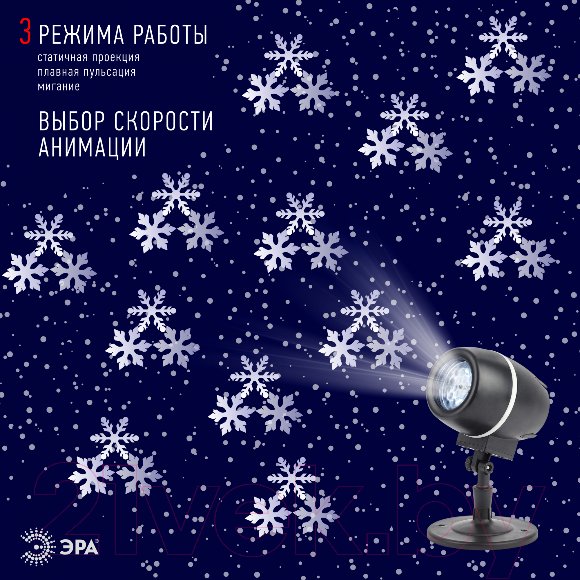 Прожектор сценический ЭРА Снежный вальс ENIOP-08 / Б0047979