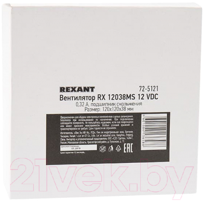 Вентилятор для корпуса Rexant RX 12038MS 12VDC / 72-5121