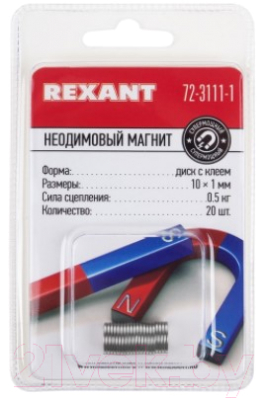 Неодимовый магнит Rexant 72-3111-1