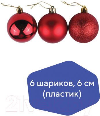 Набор шаров новогодних Золотая сказка 590865 (6шт, красный)