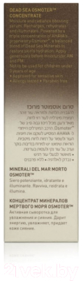 Сыворотка для лица Ahava Dsoc Концентрат минералов мертвого моря Osmoter (30мл)