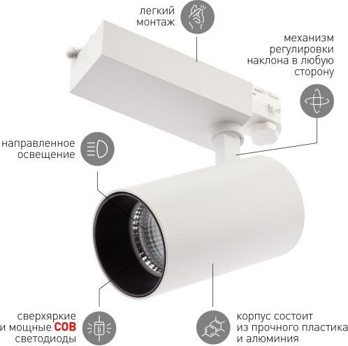 Трековый светильник ЭРА SТR-30-36-40K-W40 / Б0049755 (белый)