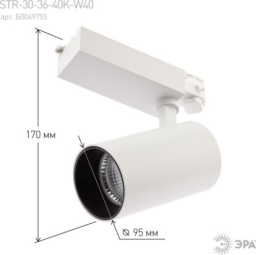 Трековый светильник ЭРА SТR-30-36-40K-W40 / Б0049755 (белый)