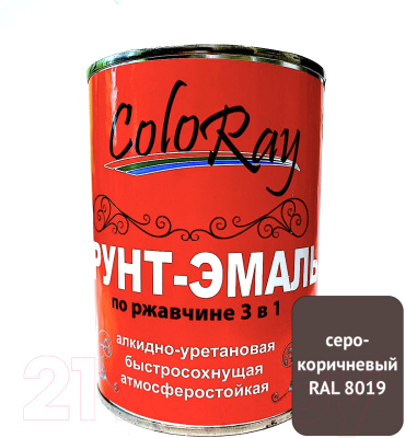 Грунт-эмаль Coloray 3в1 RAL 8019 (900г, серо-коричневый)