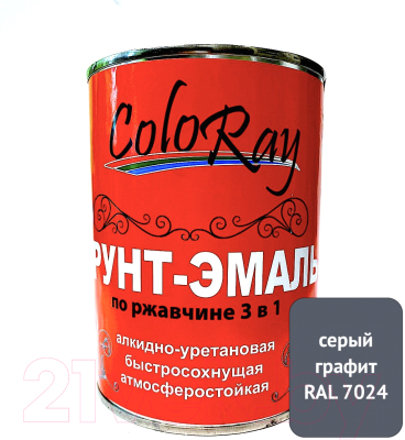 Грунт-эмаль Coloray 3в1 RAL 7024 (2.7кг, серый графит)