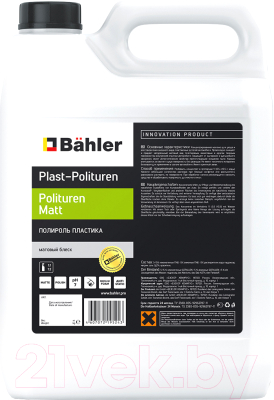 Полироль для пластика Bahler Plast-Polituren Matt / PP-102-05 (5л)