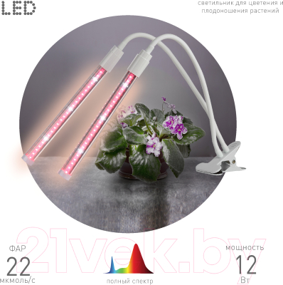 Светильник для растений ЭРА FITO-20W-АLED-L / Б0049550