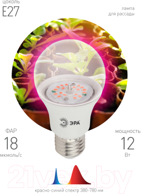 Лампа для растений ЭРА FITO-12W-RB-E27-K / Б0039070