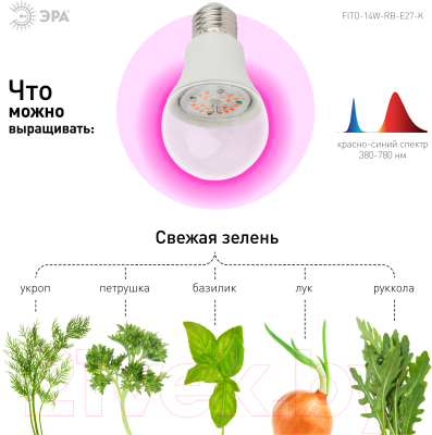 Лампа для растений ЭРА FITO-14W-RB-E27-K / Б0039071