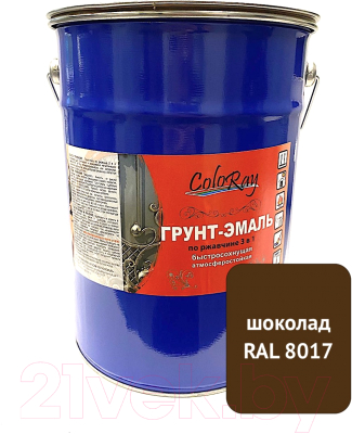 Грунт-эмаль Coloray 3в1 RAL 8017 (6кг, шоколад)