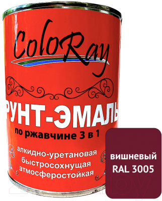 Грунт-эмаль Coloray 3в1 RAL 3005 (2.7кг, вишневый)