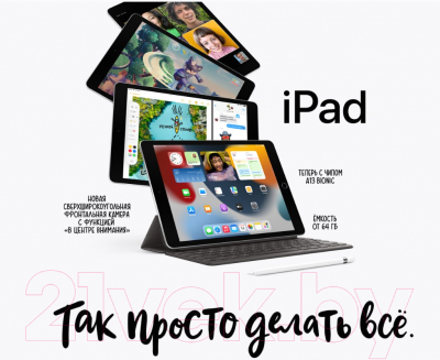 Планшет Apple iPad 9 Gen 10.2 Wi-Fi 256GB A2602 / MK2P3 (серебристый)