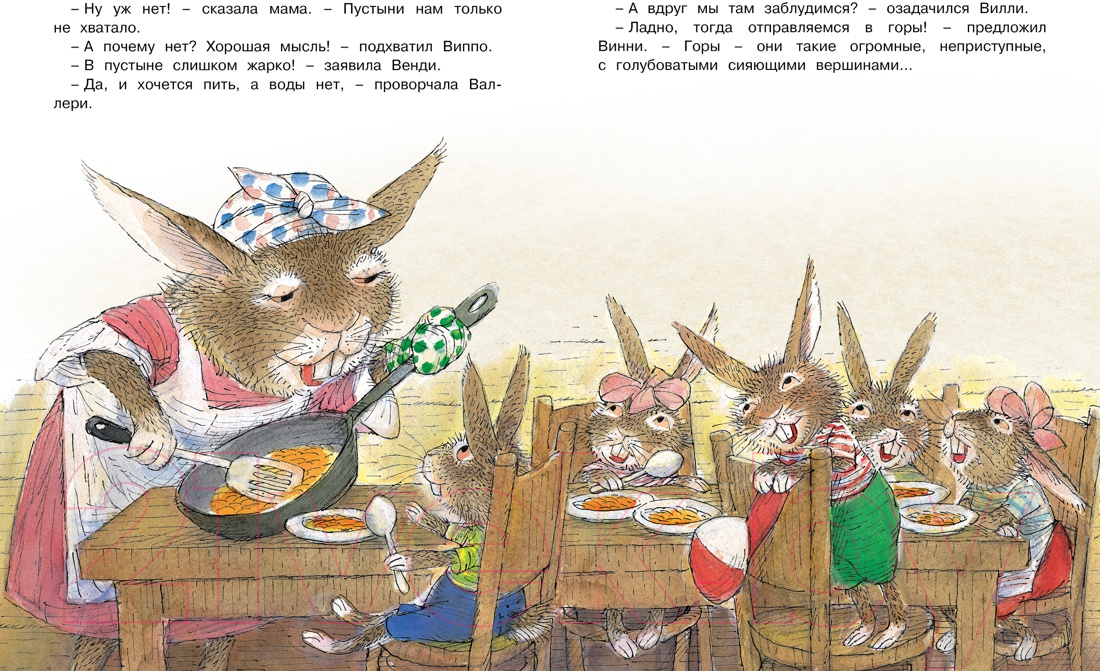 Художественная книга Махаон Сказки ко дню рождения. Весёлые истории для малышей (Горбачев В.) — фото 4