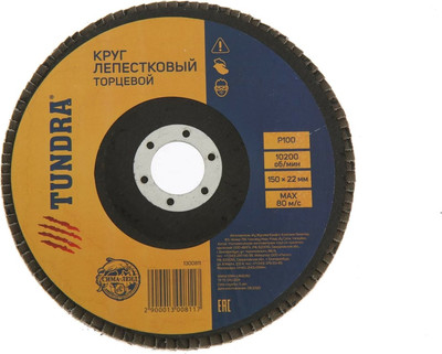 

Шлифовальный круг, 1300811