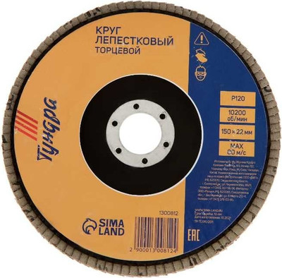 Шлифовальный круг Tundra Лепестковый торцевой / 1300812 - 