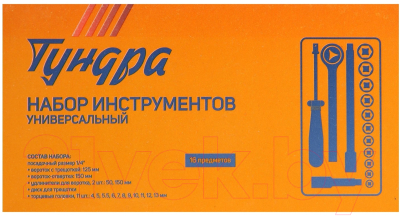 Изображение товара Универсальный набор инструментов Tundra 881847
