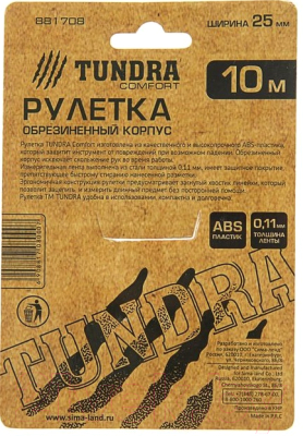 Рулетка Tundra 881708