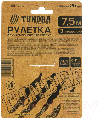 Рулетка Tundra 881719