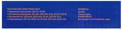 Мультиметр цифровой Tundra DT-838 (1026051)
