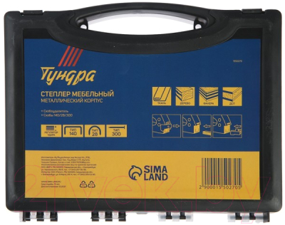 Механический степлер Tundra 1550270