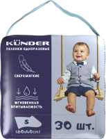 

Набор пеленок детских Kunder, 40x60 / 10986