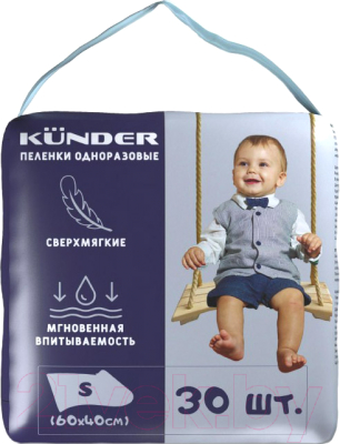 

Набор пеленок детских Kunder, 40x60 / 10986