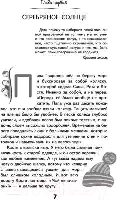 Книга Эксмо ClassicДень карапузов. Выпуск 2 (Емец Д. А.)