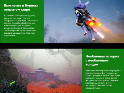 Игра для игровой консоли Microsoft Xbox One: Biomutant / 9120080071361