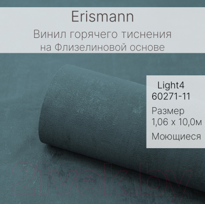 Виниловые обои Erismann Light 4 60271-11