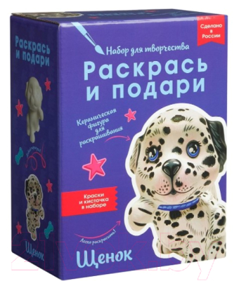 

Набор для творчества Раскрась и подари, Щенок / IG-1026