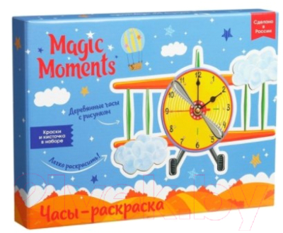 Набор для творчества Magic Moments Часы Авиатор / CL-5