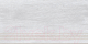 Ступень Cersanit Woodhouse WS4O526/J (297x598, светло-серый) - 