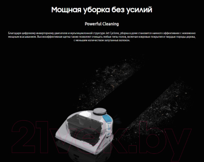 Робот-пылесос Samsung VR50T95735W (VR50T95735W/EV)