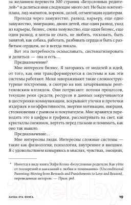 Книга Альпина Женщина с Марса: Искусство жить собой (Нечаева О.)