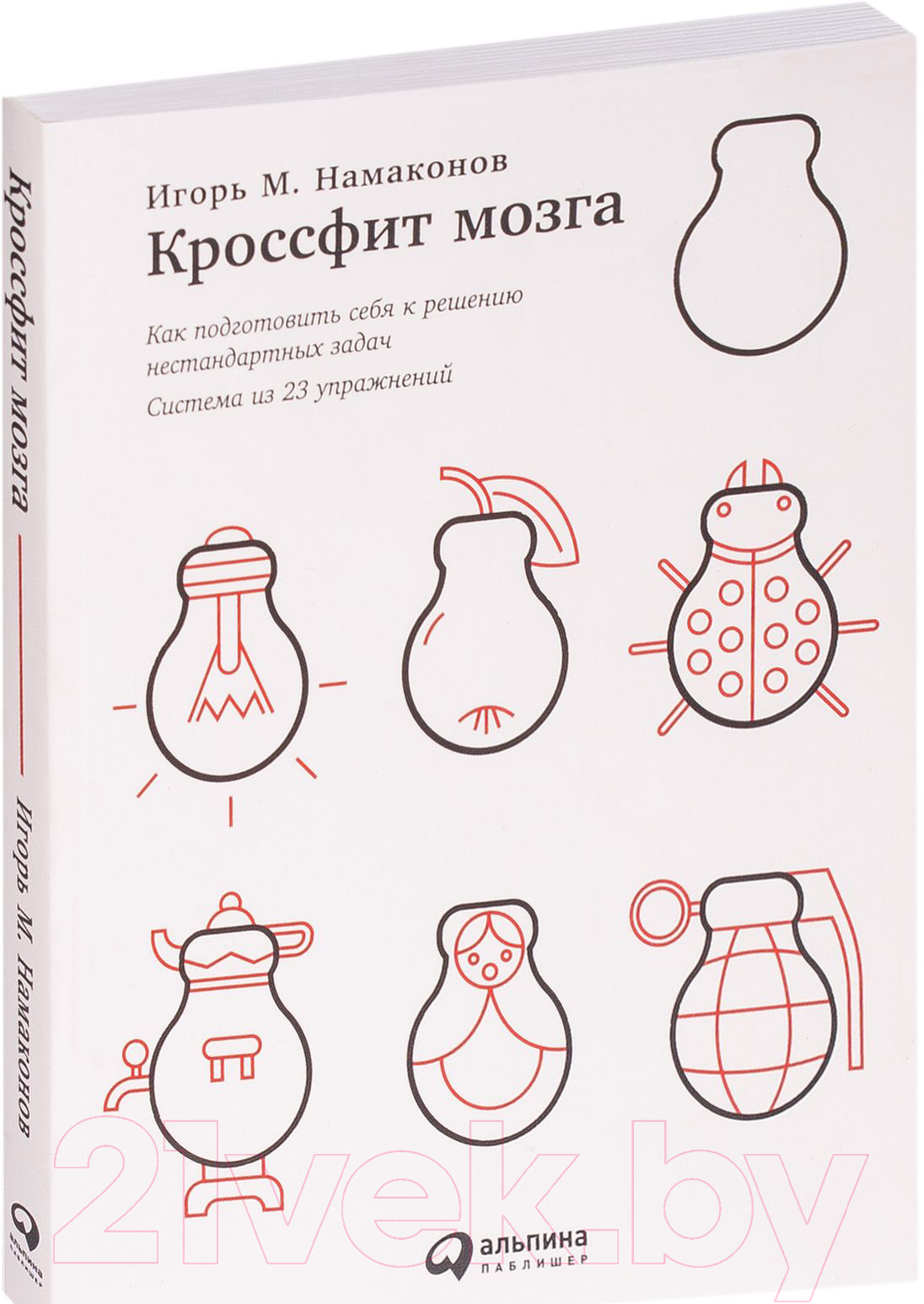 Нехудожественная книга Альпина Кроссфит мозга: Как подготовить себя к решению нестандарт. задач
