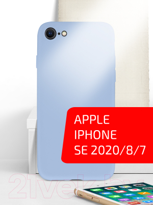 Чехол-накладка Volare Rosso Jam для iPhone SE 2020/8/7 (лавандовый)