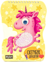 

Скетчбук, Единорожек / 4680088413266