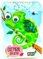 

Скетчбук, Хамелеон / 4680088413235