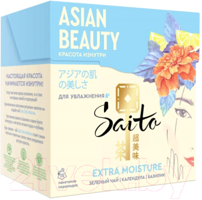 Чай пакетированный Saito Extra Moisture зеленый с календулой и базиликом (15пак)