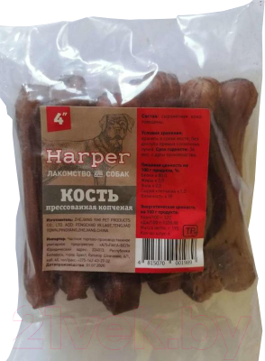 

Лакомство для собак HARPER, Кость прессованная копченая 4.5 / YM3204