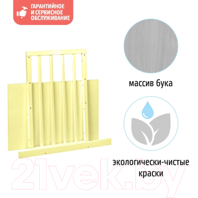 Комплект расширения для кроватки Nuovita Nido Magia (шартрез желтый)