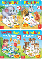 

Набор развивающих книг Буква-ленд, Лото / 3951696
