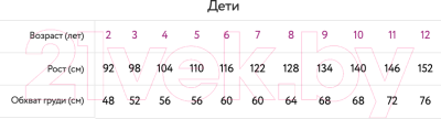 Майка детская Mark Formelle 423304 (р.110-56, белый)