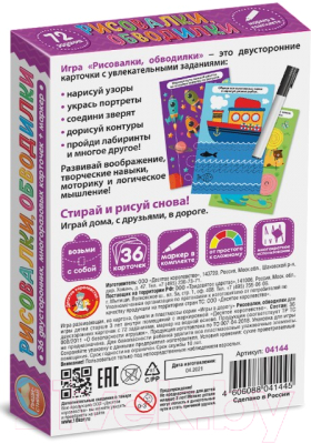 Развивающие карточки Десятое королевство Пиши-Стирай Рисовалки, обводилки / 04144