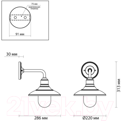 Бра уличное Odeon Light Campa 4965/1W