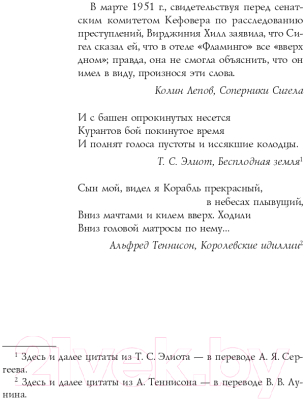 Книга Эксмо Последняя ставка (Пауэрс Т.)