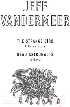 Книга Эксмо Странная птица. Мертвые астронавты (Вандермеер Дж.)