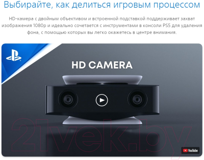 Комплект игровой консоли с аксессуарами PlayStation 5 + камера для PS5 + Media Remote + DualSense (белый)